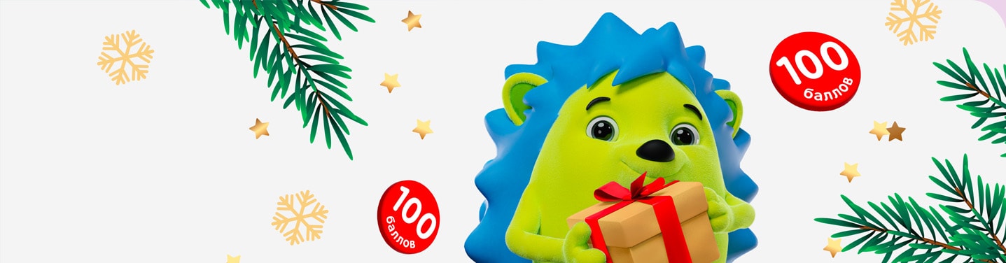 The first delivery is free!